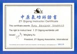 Международные сертификаты цигун